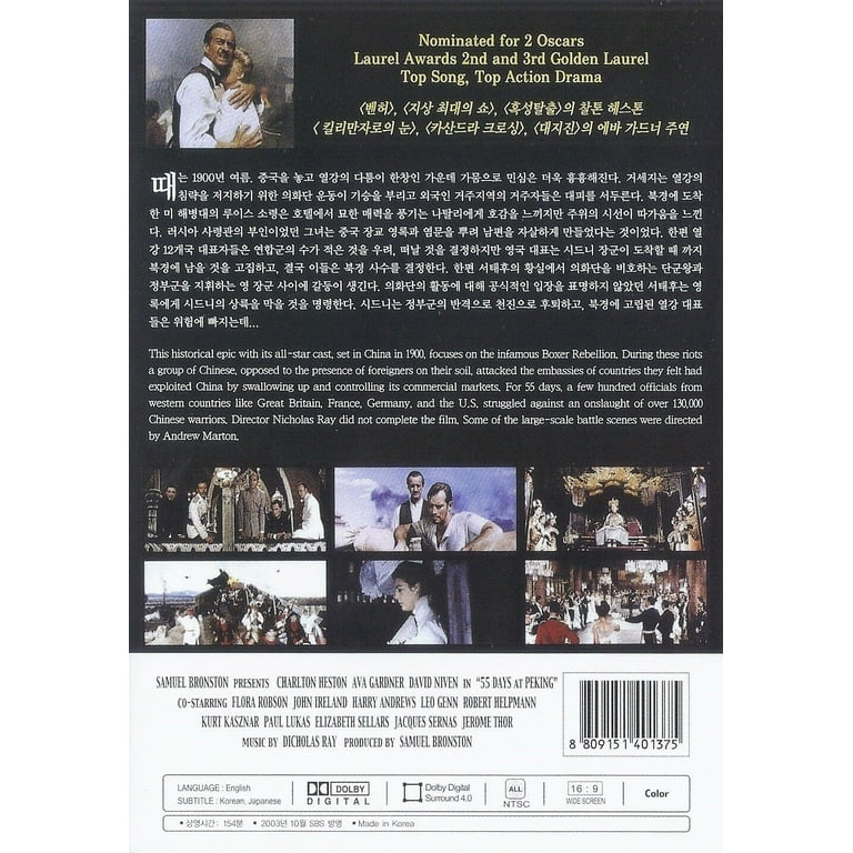 55 Days at Peking (DVD), Sky Cinema, Action & Adventure - Walmart.com