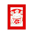 thumbnail image 1 of Cherry Blossoms Lucky Fortune Cat Japan Picture Display Art Red Photo Frame, 1 of 4