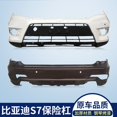 thumbnail image 4 of 2023 Traje para S6/s7 Byd Parachoques trasero envolvente Fascia delantera, 4 of 4