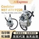 thumbnail image 1 of PZ20 Carburetor 49cc 70cc 90 100cc 110cc 125cc ATV Beach Motocross, 1 of 5