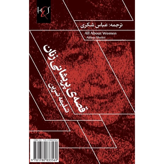 All about Women: Ghesse-Ye Parishani Zanan