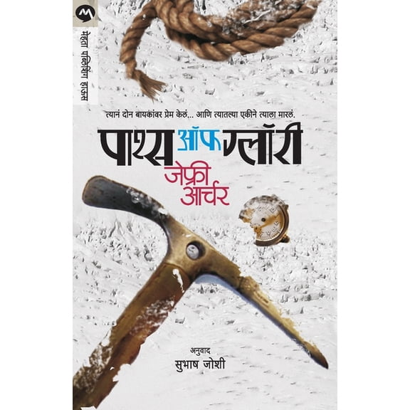 Paths of Glory, (Paperback)