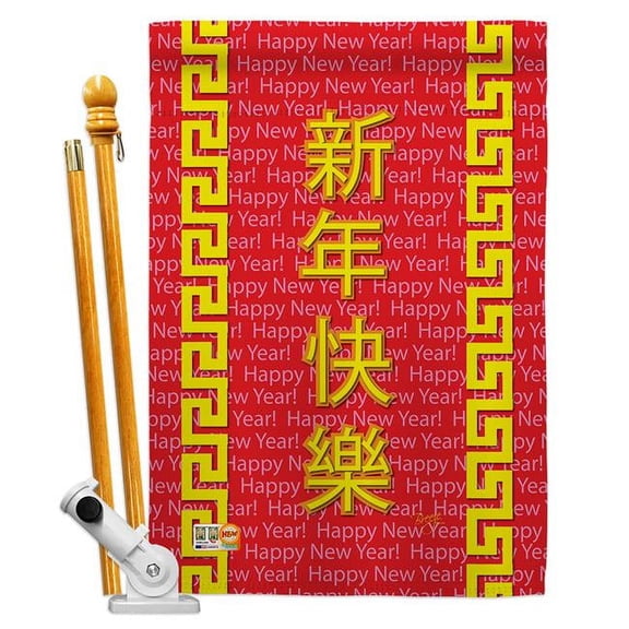 Breeze Decor BD-PC-HS-115089-IP-BO-D-US13-BD 28 x 40 in. Chinese New Year Special Occasion Party & Celebration Impressions Decorative Vertical Double Sided House Flag Set & Pole Bracket Hardware