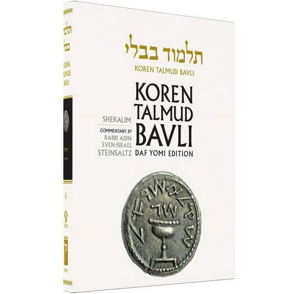 Koren Talmud Bavli, Vol.8: Tractate Shekalim, Noe B & W Edition, Hebrew/English (Hardcover)