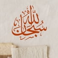 thumbnail image 4 of Home Synchronize LLC Subhan Allah Arabic Islamic Calligraphy Art Stencil, 4 of 5
