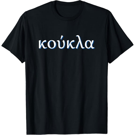 men and women can wear,Koukla in Greek Greece T-Shirt