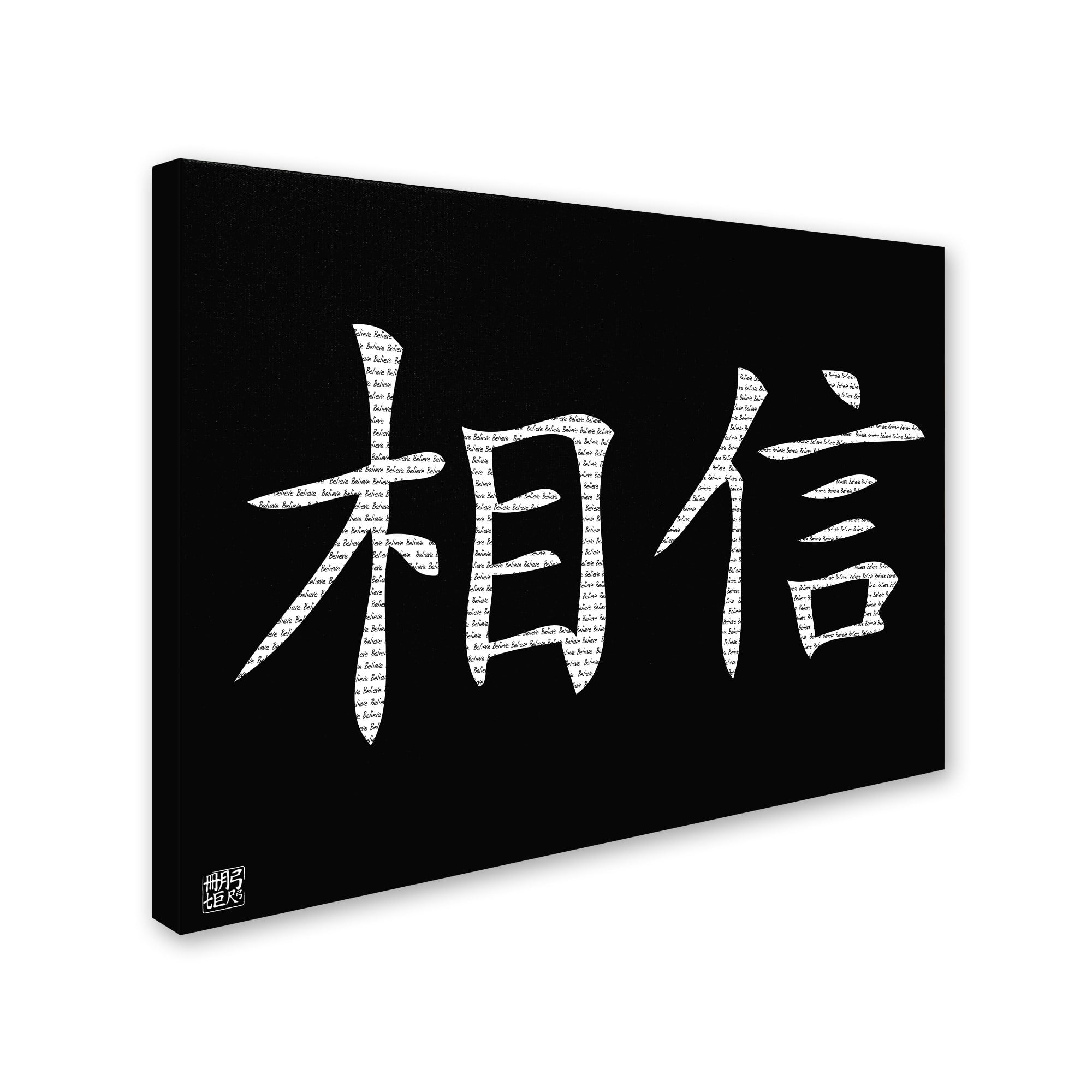 Trademark Fine Art "Believe Horizontal Black" Canvas Art