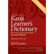 The Kodansha Kanji Learner's Dictionary : Revised and Expanded: 2nd Edition (Paperback)