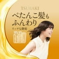 thumbnail image 3 of SHISEIDO Tsubaki Premium Repair Shampoo 490ml, 3 of 6