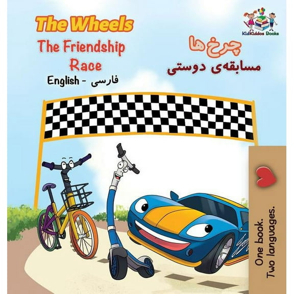 English Farsi Bilingual Collection The Wheels The Friendship Race: English Persian Farsi, (Hardcover)