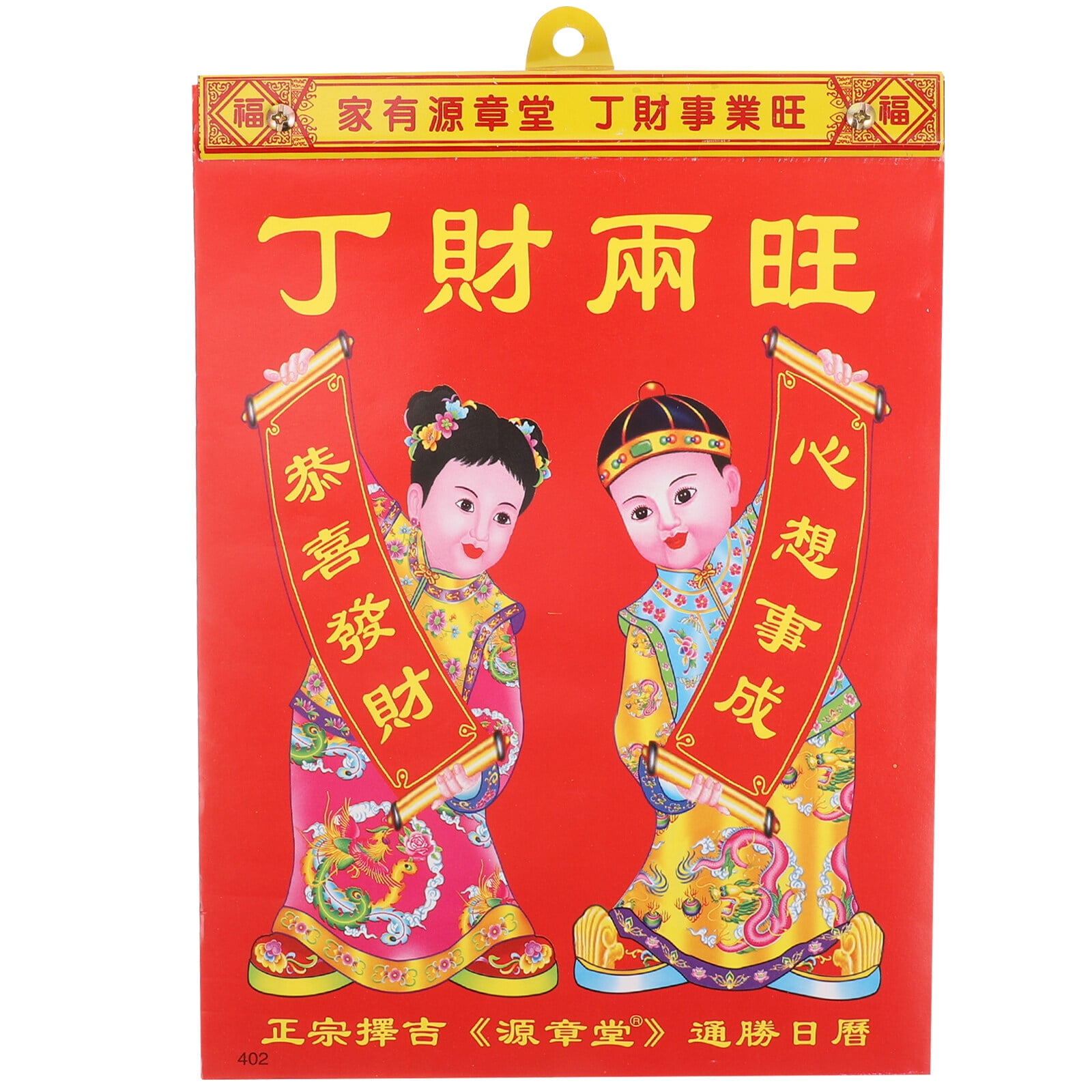 Wall Calendar Traditional 2024 Calendar Chinese Lunar Calendar Year of
