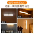 thumbnail image 4 of Rechargeable, voice-controlled, intelligent motion-sensor light for hallways, dormitories, and other use; no wiring required; 20cm sensor model with constant-on switch; [Warm light], 4 of 5