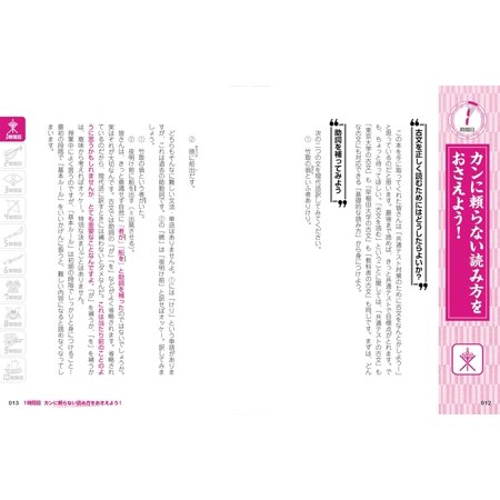 最短10時間で9割とれる共通テスト古文のスゴ技/渡辺剛啓