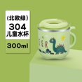 thumbnail image 1 of Taza de agua de acero inoxidable 304 con pajita, taza de jardín de infantes, taza de leche linda de doble capa para niños, regalo de pato amarillo pequeño, 1 of 6