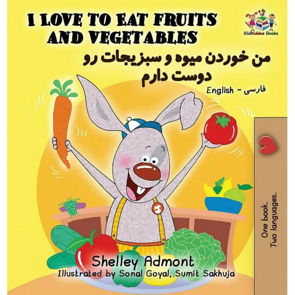 English Farsi Bilingual Collection I Love to Eat Fruits and Vegetables: English Farsi - Persian, (Hardcover)