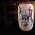 thumbnail image 3 of Decoración de impresión de linterna colgante de estilo japonés para 30x55cm Zulema Linterna de estilo japonés, 3 of 8