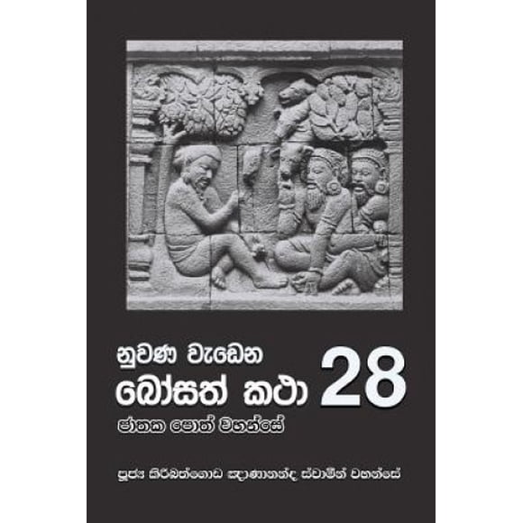 Nuwana Wedena Bosath Katha - 28 [Sinhala; Cinghalais]