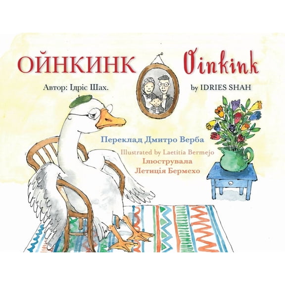 Teaching Stories Oinkink: English-Ukrainian Edition, (Paperback)