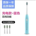 thumbnail image 1 of Electric Toothbrush With 4 Brush Heads For Adult Kids Rechargeable 5 Brushing Modes Smart Electric Toothbrushs, 1 of 2