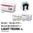 thumbnail image 2 of Daiwa Glacière Coffre Lumineux Alpha S3200 Rouge Pêche 32 Litres Styrofoam, 2 of 5
