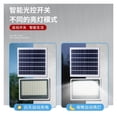 thumbnail image 3 of LED IP66 Solar Flood Light Outdoor Lights Super Bright High Power Waterproof Indoor And Outdoor Induction Home Lamps, 3 of 7