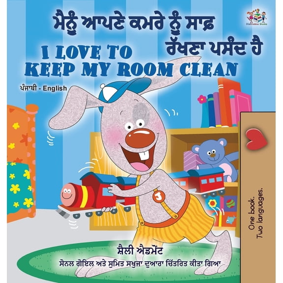 Punjab English Bilingual Collection - Gu I Love to Keep My Room Clean (Punjabi English Bilingual Book -India), (Hardcover)