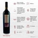 thumbnail image 3 of Vino Tinto Vino de Piedra 750 ml, 3 of 4