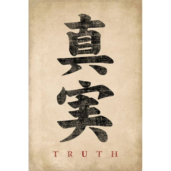 Japanese Calligraphy Truth, poster print