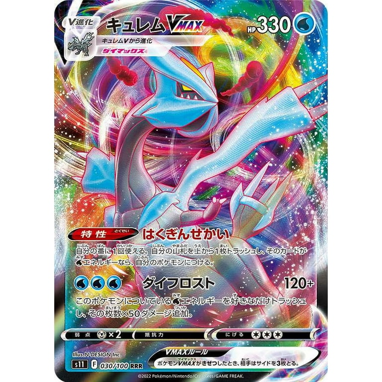 [1 pack] Pokemon Booster Pack Lost Abyss Japanese (5 Cards Included)