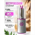thumbnail image 2 of Rizador de Cabello Inalámbrico Recargable por USB, Plancha Rizadora, Plancha Rizadora Multiusos Antiescaldaduras., 2 of 5