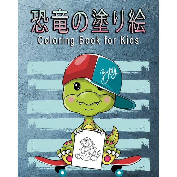 Coloring Book For Kids 4 8 123 Walmart Com