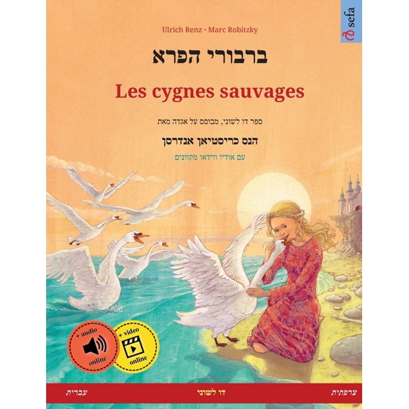 Sefa Picture Books in Two Languages ברבורי הפרא - Les cygnes sauvages (עבר, (Paperback)