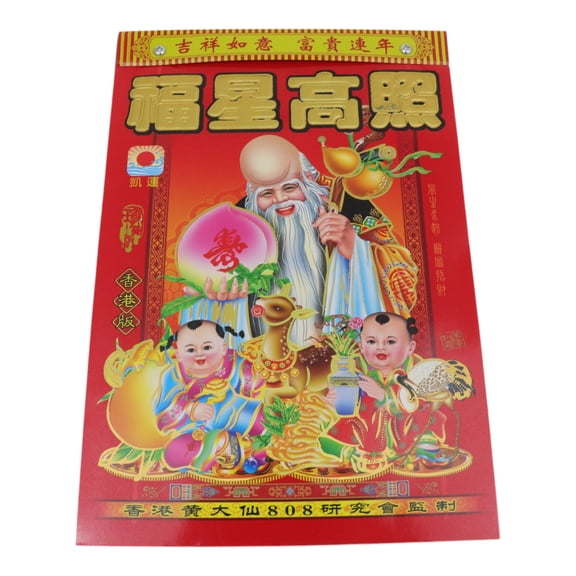 2025 Chinese Daily Calendar (7 Inch x 10 Inch) for Year of Snake