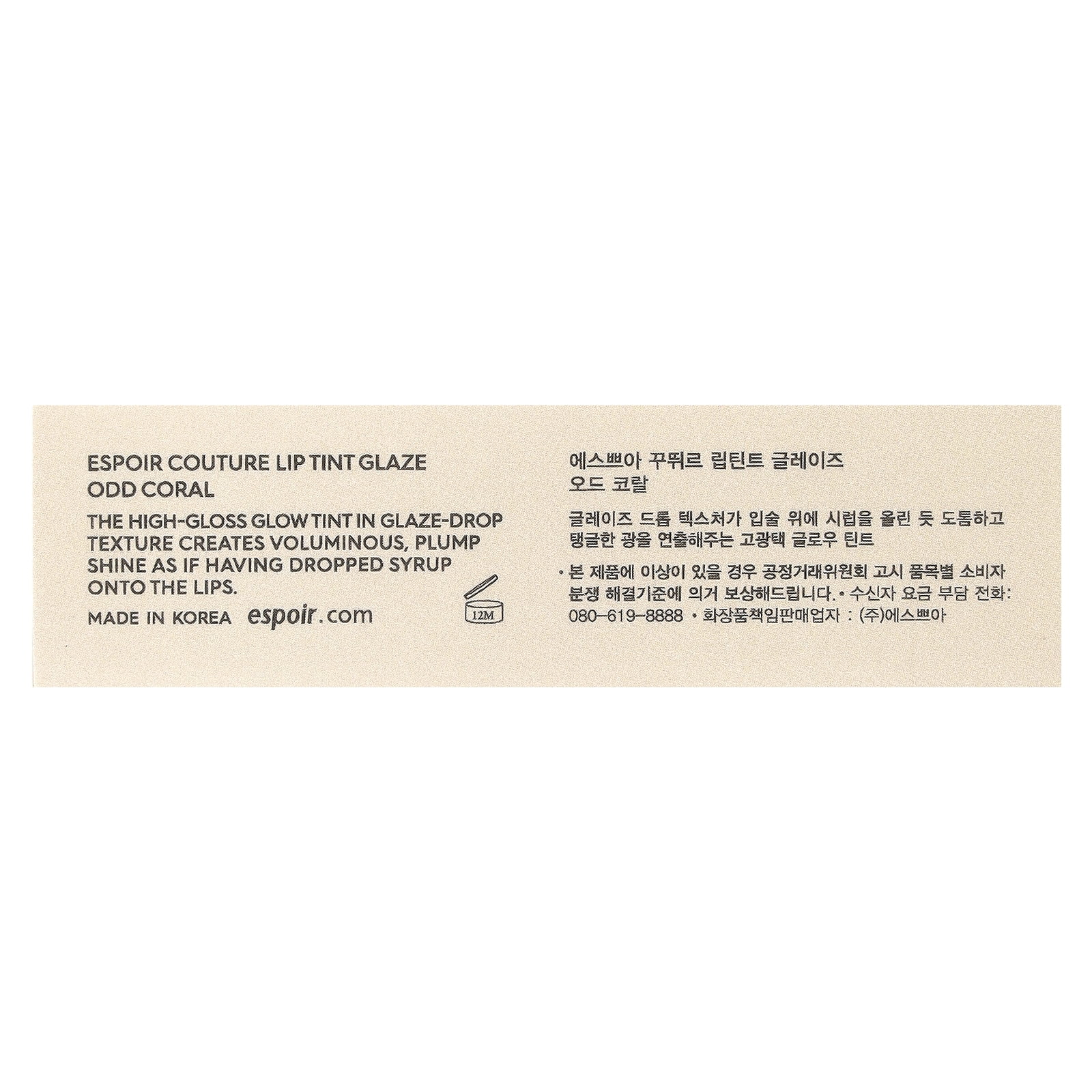 Espoir Couture Lip Tint Glaze, CR501 Odd Coral, 5.5 g