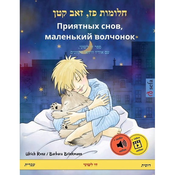 חלומות פז, זא, (Paperback)