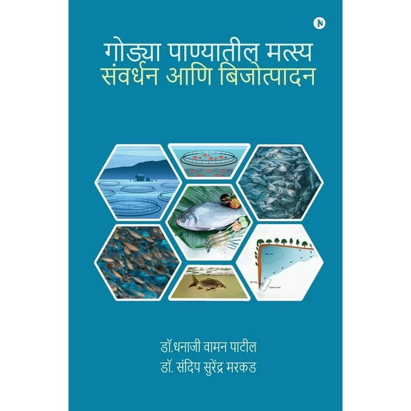 Freshwater Aquaculture and Seed Production, (Paperback)