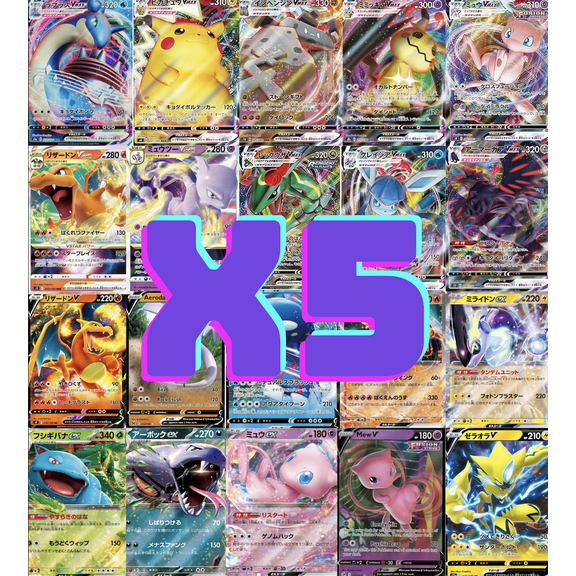 Pokemon Cards Compatible Pack Japanese Triple Rare V Star V Max V EX 5 Card Value Pack by Montage TCG