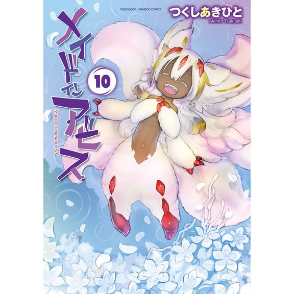 Akihito Tsukushi Made In Abyss (Paperback)