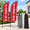 Red-7 ft-2, variant on Red 7 ft 2-pack parking sign banner swooper flag kit with pole and ground stake