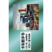 儿童数&amp 卡车数字书: 一次一车ᦁ, (Paperback)