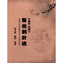 Compound Acupuncture Technology: 中學西 西學中 整合刺針法 (Paperback)