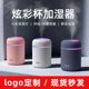 thumbnail image 2 of humidificador de aire colorido creativo usb luz mini reposición humidificador de coche TFixol humidificador, 2 of 5