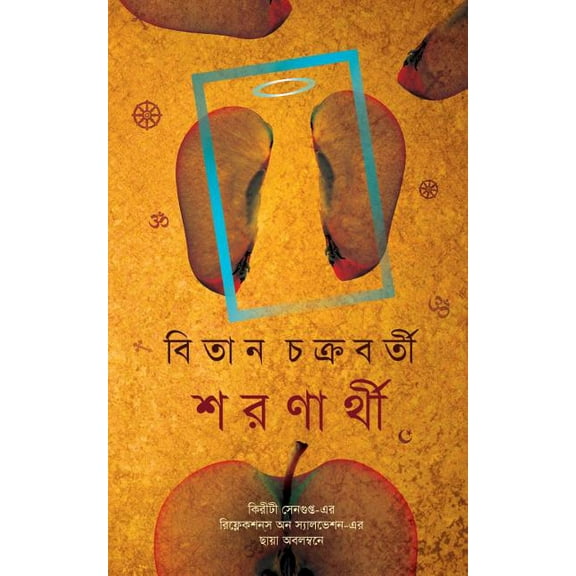 Sharanarthi (Paperback)