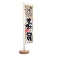 thumbnail image 3 of Mini bandera japonesa, decoración de restaurante japonés, bandera publicitaria de izakaya, 3 of 7