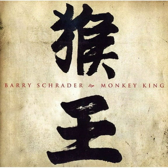 Barry Schrader - Monkey King - Music & Performance - CD