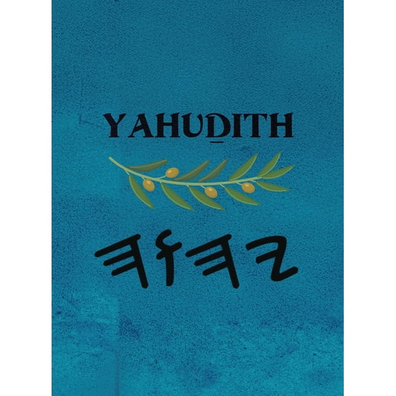 Yahuḏith (Large Print), (Hardcover)