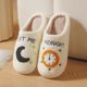 thumbnail image 1 of Zapatillas de algodón para hombre y mujer, pantuflas de felpa para interiores, antideslizantes, cálidas, smiley, Otoño e Invierno, 1 of 5
