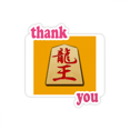 thumbnail image 1 of Dragon Lord Chess Japanese Pastime Thank You Stickers Quote Grateful, 1 of 3