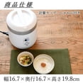thumbnail image 2 of Arrocera Yamazen Blanca tipo Microcomputadora con Modo de Galleta de Arroz, Importación Japonesa, 2 of 8