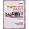 Integrated Chinese : Level 2, Used [Paperback]